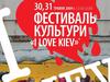 I love Kiev