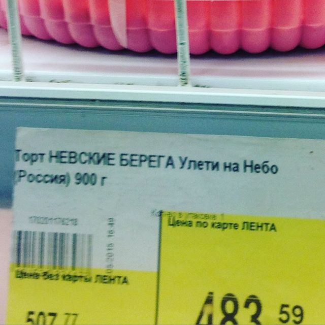 Маразмы из магазинов