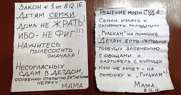 Подборка милых родительских записок