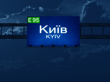 София Киевская