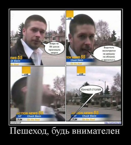 Прикольные демотиваторы