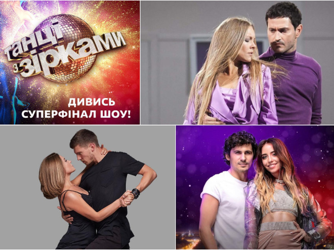 "Танці з зірками 2017": хто переміг в проекті