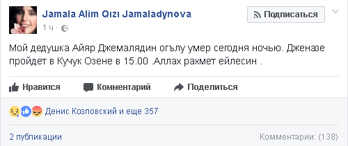 Джамала (facebook)