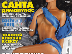 Санта Димопулос