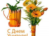 Букет з Днем вчителя