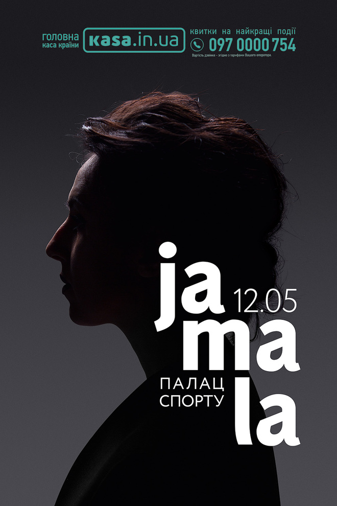 Jamala