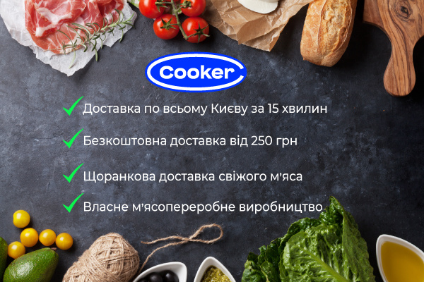 Cooker
