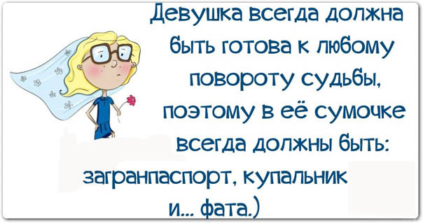 Смешные картинки про девушек