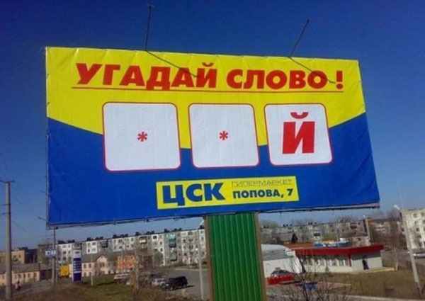 Маразмы месяца
