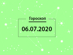 Гороскоп на липень 2020