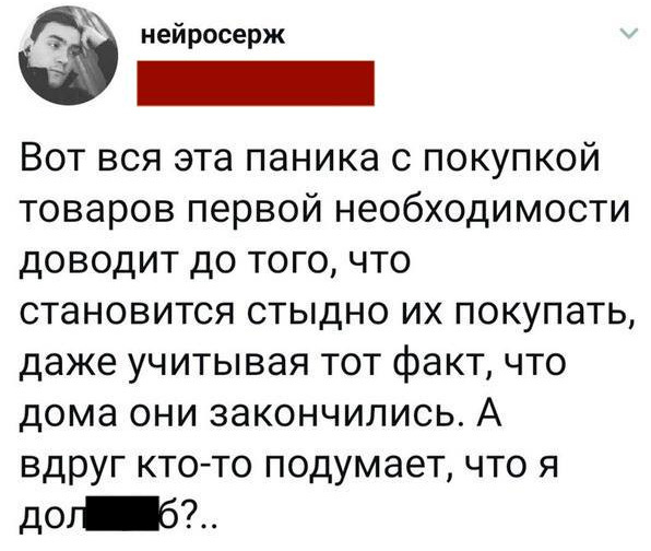 Как жить при коронавирусе