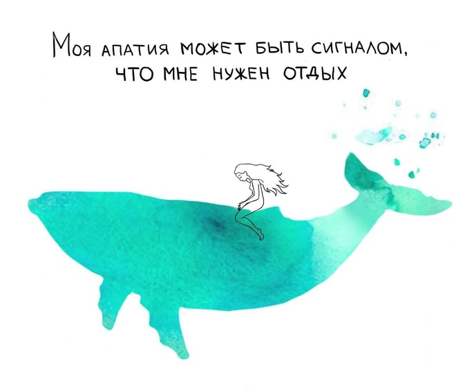 Мои чувства важны