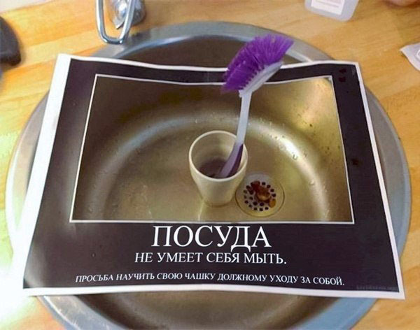 Офисный юмор