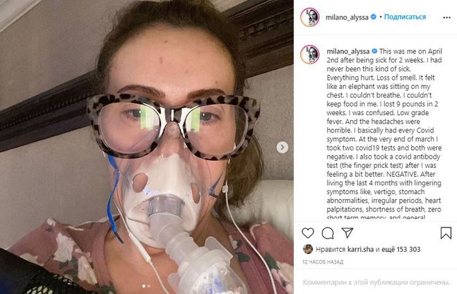 Алисса Милано