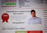 Центр реабилитации больных лимфедемой ЛИМФА