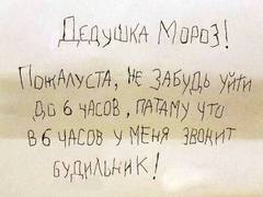 Вустами дитини: 7 наймиліших і забавніших листів Діду Морозу