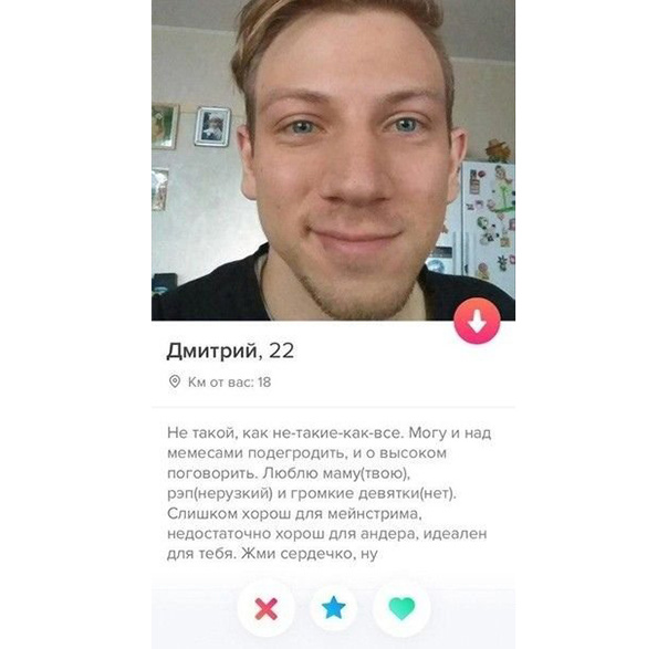 Перлы из сайтов знакомств