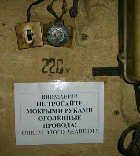 Прикольные надписи и реклама