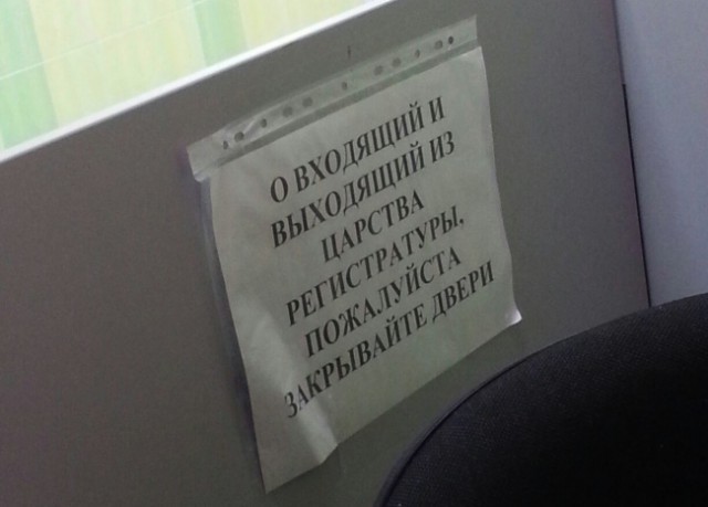 Перлы от докторов