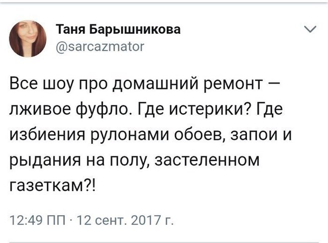 Вся правда про ремонты