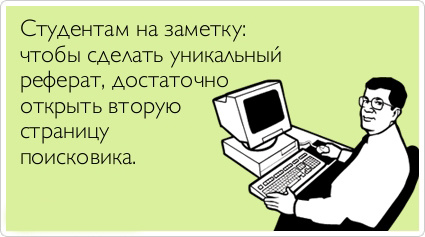 Студенческие аткрытки
