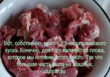 Как приготовить плов