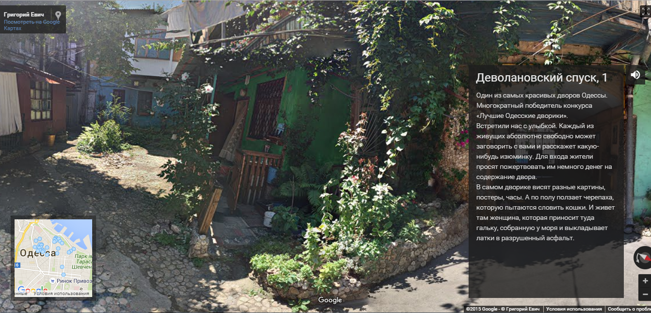 Відчуй Одесу: відвідай сайт з панорамами місцевих двориків