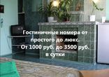 Отдых для женщин в Астрахани