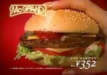 Sexy McDonalds      