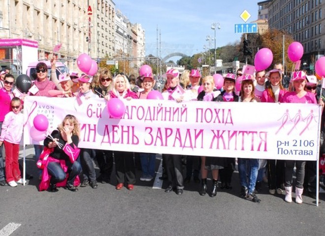 Похід "Разом проти раку грудей" 2010 року