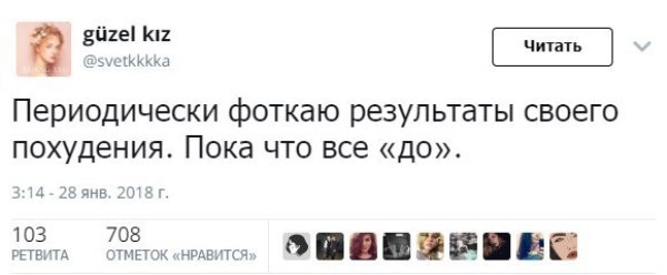 Цитаты из соц. сетей