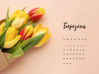 Тюльпаны: март 2021