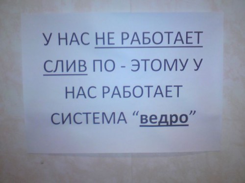 Смешные надписи