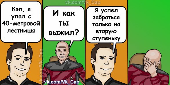 Комиксы про кэпа
