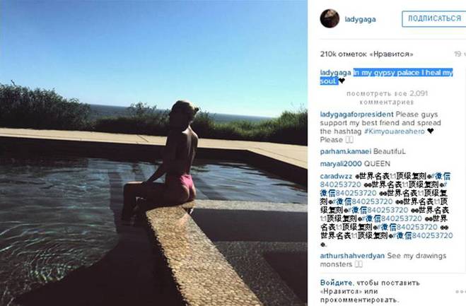 Леді Гага