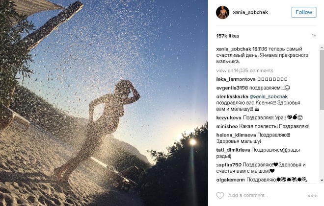 Ксения Собчак родила мальчика