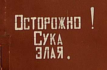 Настенное творчество