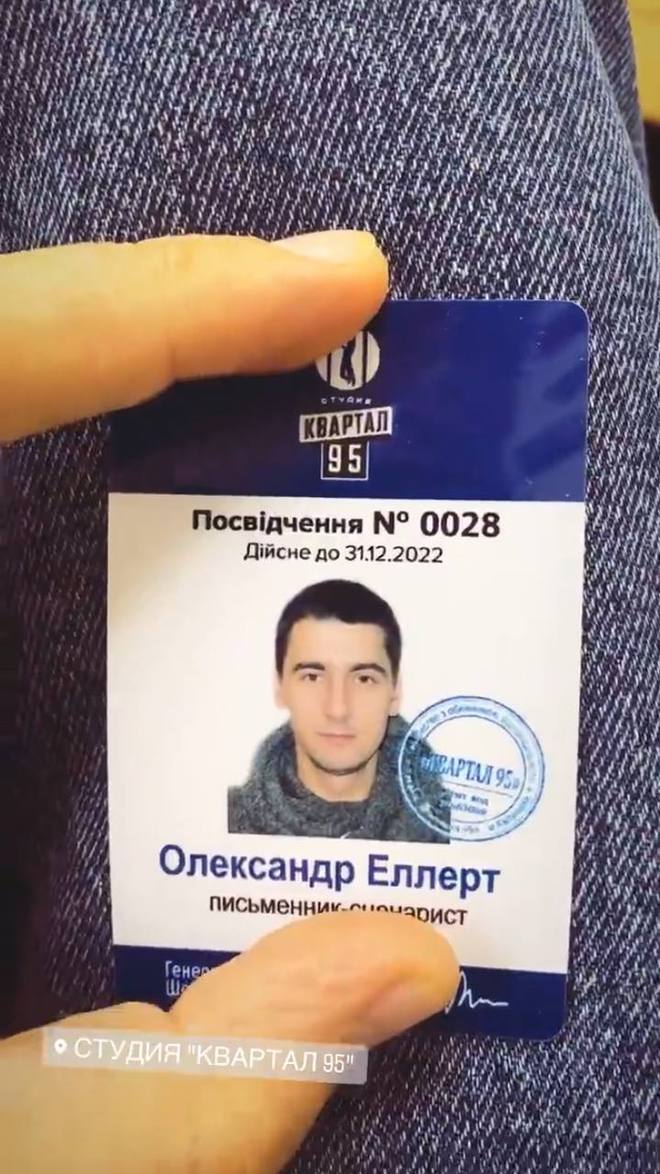 Александр Эллерт