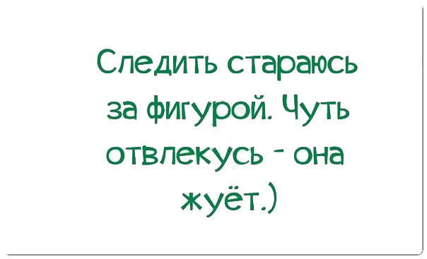 Милые картинки с текстом