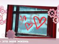 Прости меня