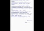 Объяснение Давыдова С.В. в Ленинском районном суде г.Перми