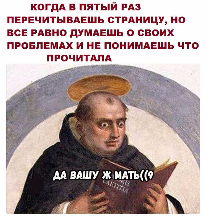 Когда мысли далеко