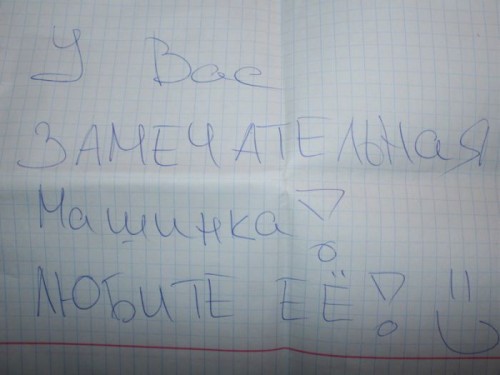 Смешные записки