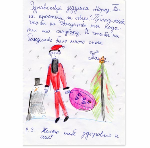 ТОП 16 самых милых писем Деду Морозу