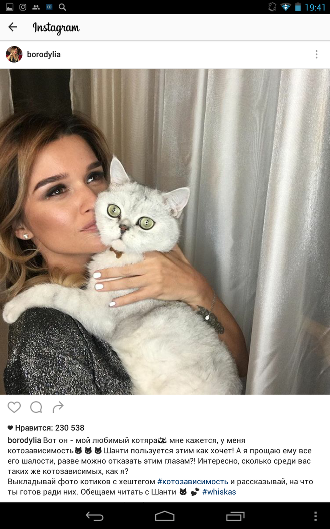 Ксения Бородина