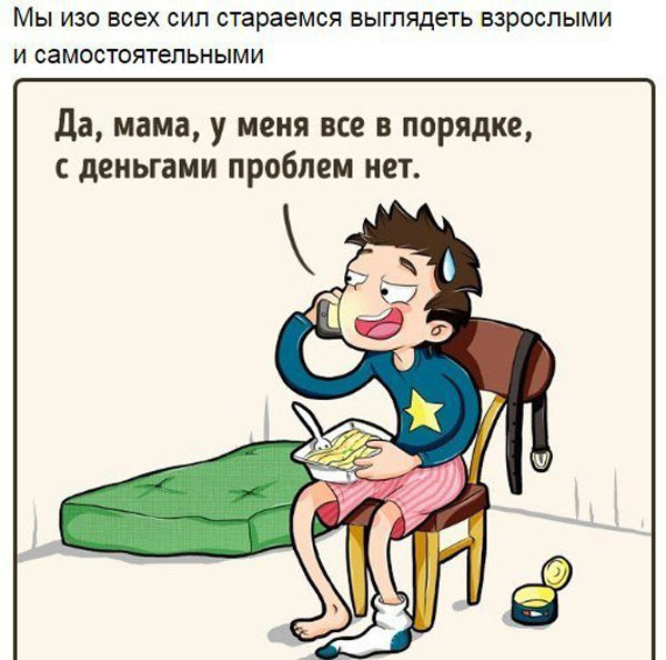 ТОП 10 вещей, которые мы скрываем от самых близких