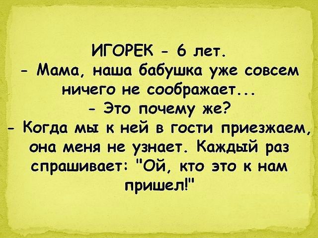 Детские высказывания