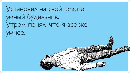 Прикольная картинка про утро