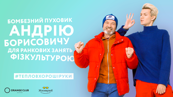 #тепловхорошіруки: Життєлюб проводить благодійну акцію
