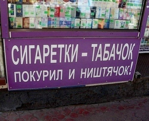 Смешные названия магазинов фото